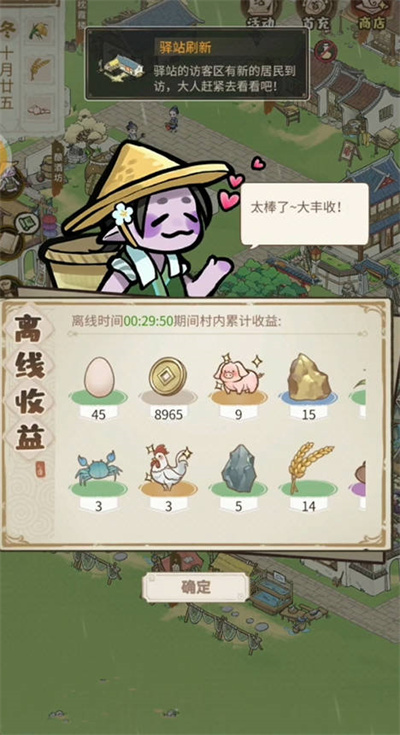 《探寻欢乐村落的元宵盛典：礼包活动精彩盘点》