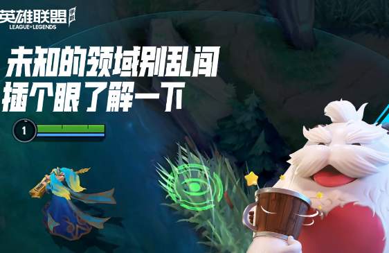 《英雄联盟手游免费英雄最新汇总》