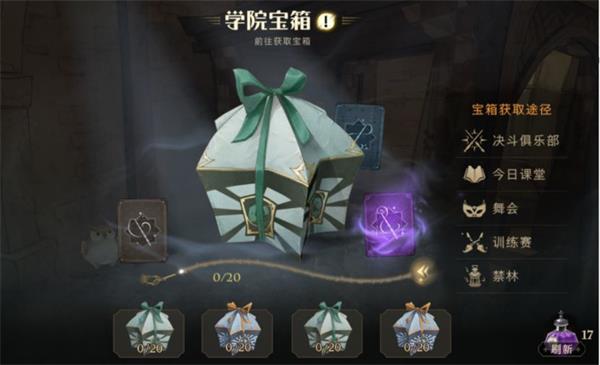 《哈利波特魔法觉醒：新手第一天全面攻略指南》