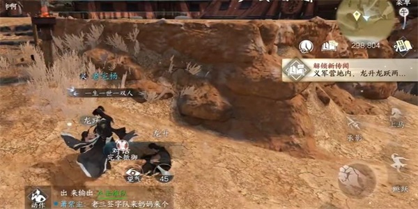 《逆水寒手游》半坛炮打灯任务详解攻略
