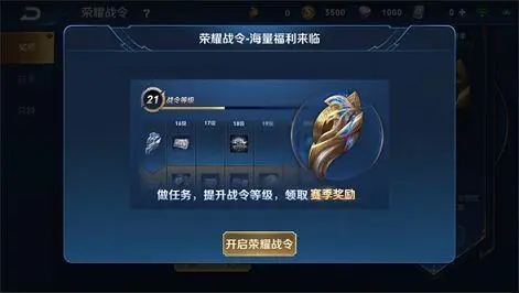 王者荣耀S31赛季战令系统升级继承指南全解析