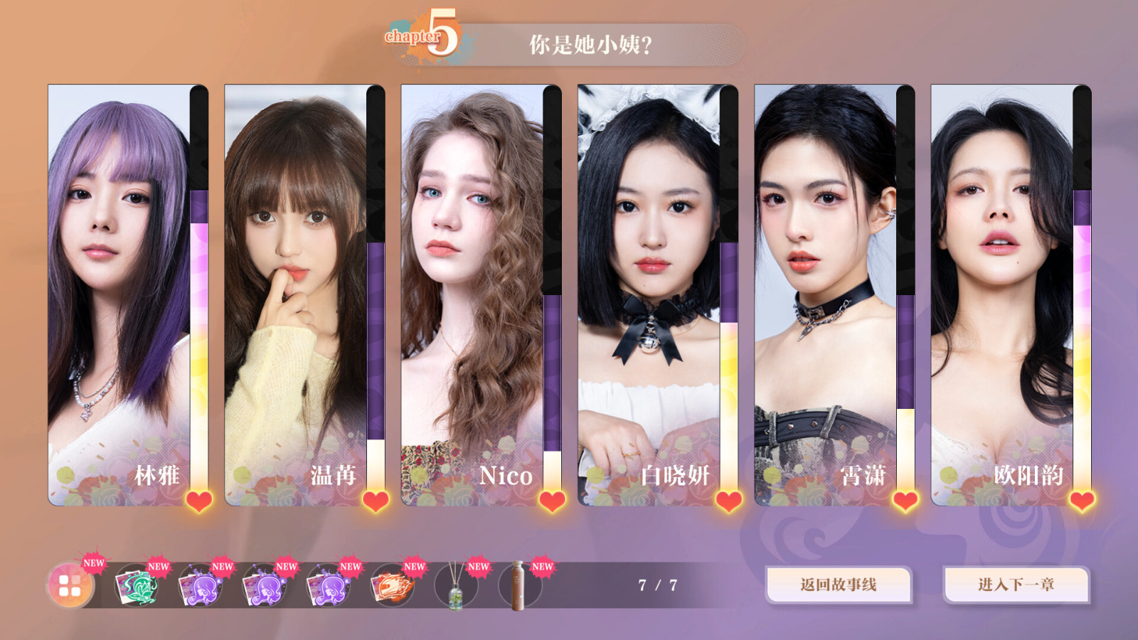 美女诱惑，学海无涯！《欧阳韵》突破全流程指南
