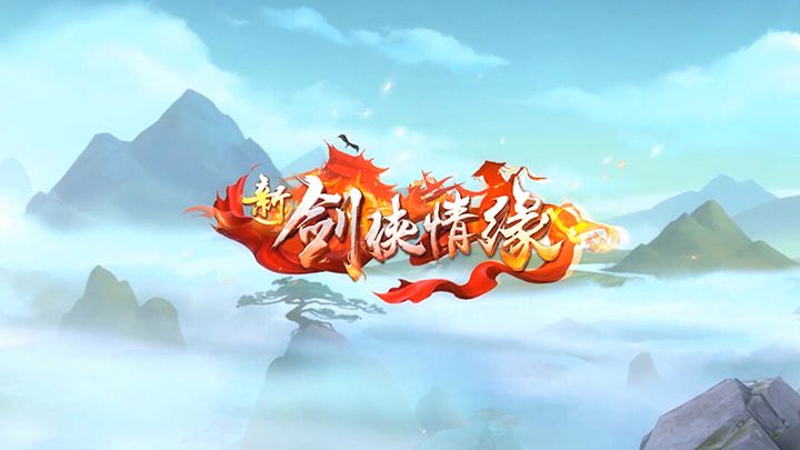 《剑侠情缘》2023年9月11日微信每日一题解答汇总