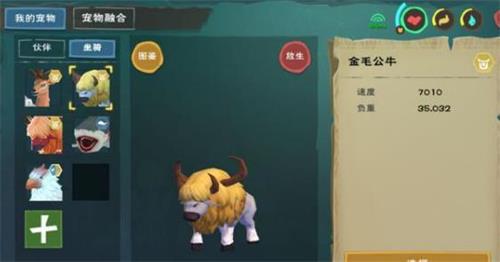 如何获取创造与魔法中的金毛牛