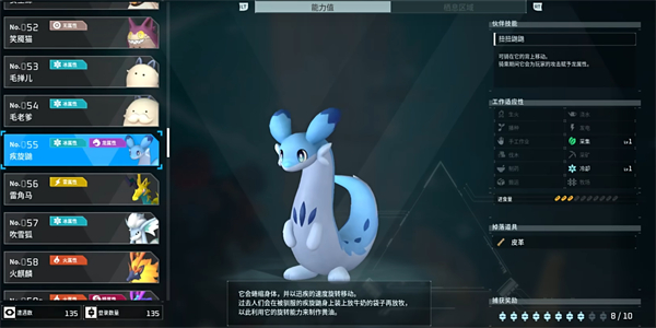 《幻兽帕鲁》：疾旋鼬捕捉指南