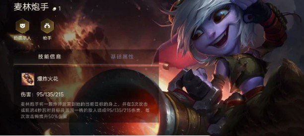 金铲铲之战：锐利之刃效果解析