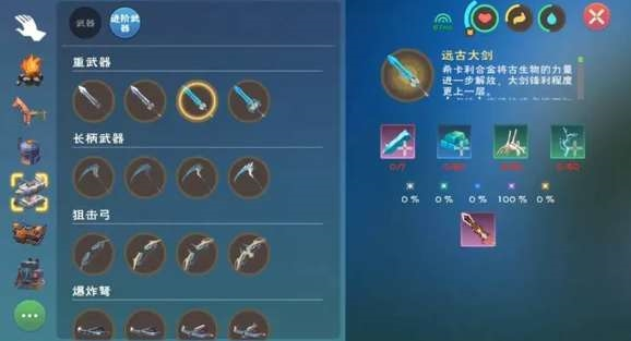 金装创造与魔法制作攻略
