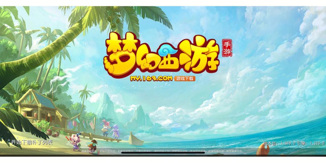 梦幻西游种植摇钱树指南