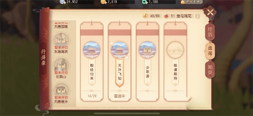 梦幻西游三维版：逸闻任务高效攻略详解