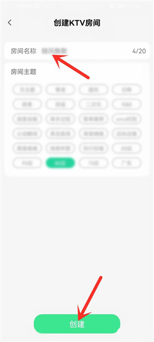 如何设置QQ音乐KTV房间