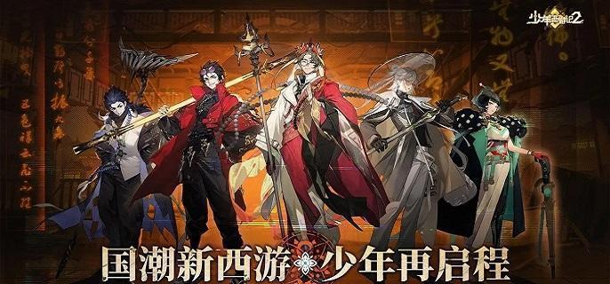 少年西游记2：白虎岭宝箱具体位置揭晓