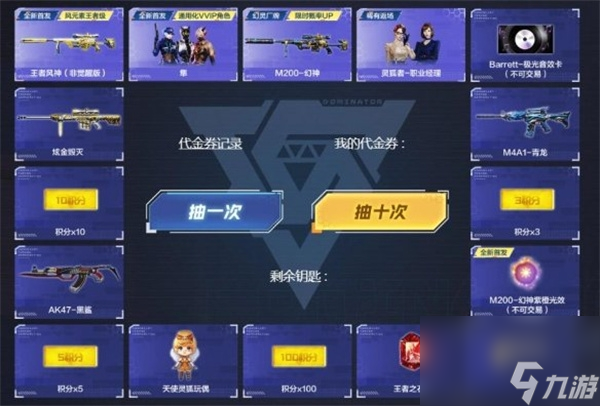 2024CF幻神夺宝活动参与指南及活动位置揭晓