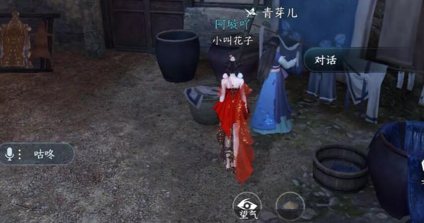 《逆水寒手游》木兰志：详尽人间任务攻略解析