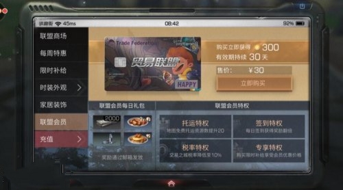 《明日之后月卡性价比分析：购买指南揭秘》