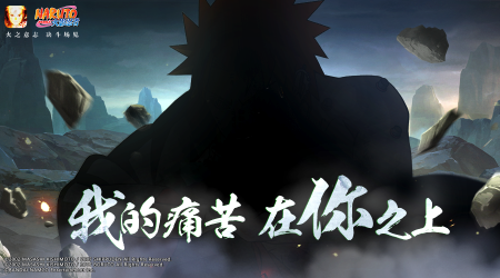 《火影忍者手游》6月20日每日一题解答汇总
