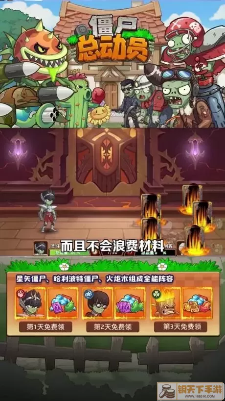 热血决斗！ 尸王之王