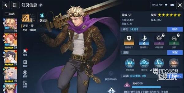 最新开服角色强度排行：诺亚之心全解析