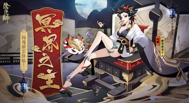 《阴阳师》阎魔推荐用法