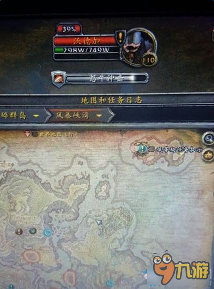 魔兽世界7.1沃德加位置指南