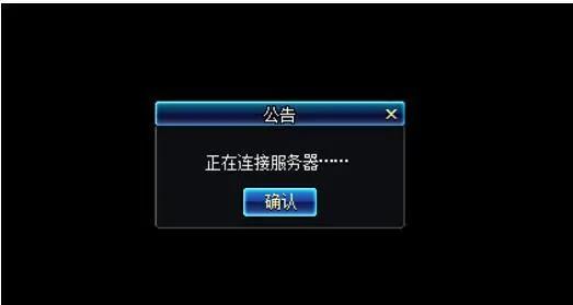 《解决《地下城与勇士》连接问题攻略》