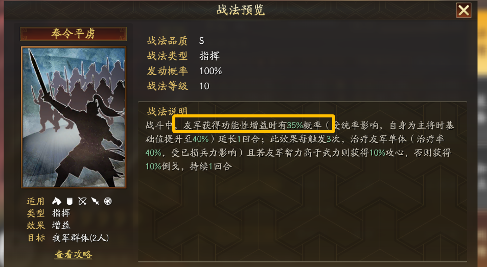 SP荀彧增强版，赴汤蹈火新体系，孙权终于站起来了