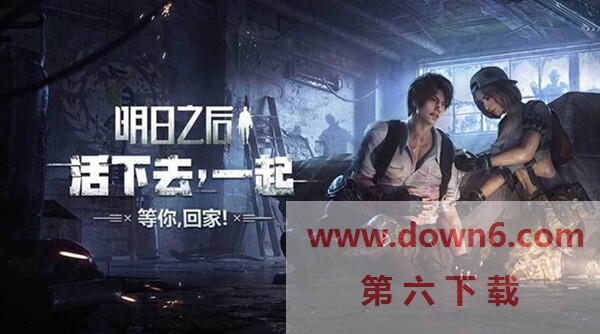 《探索明日之后：庄园大门解锁攻略》