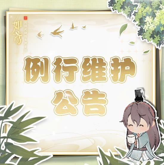 如鸢农家乐活动开启时间一览