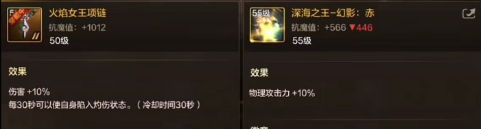 DNF手游攻略-火焰女王VS团本项链