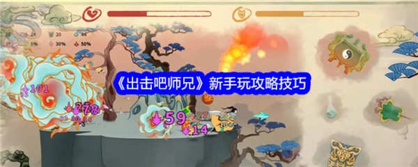 《初探江湖：新手攻略技巧全解析》