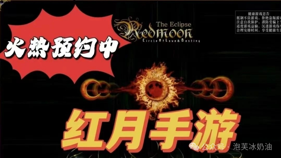 《红月战神》：开服在即！红月怀旧手游，有哪些吸引玩家的地方
