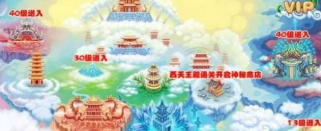 造梦西游3 寻访兜率宫攻略