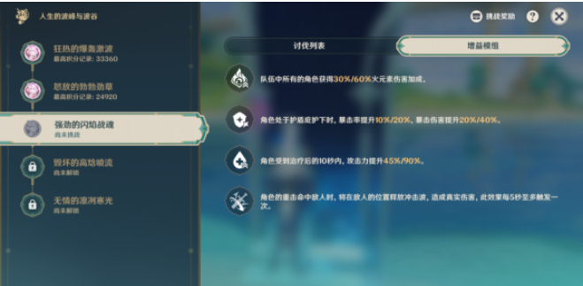 原神角色成长路径第三日深度解析攻略