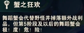 云顶之弈最新模式：蟹王盛世等你来战