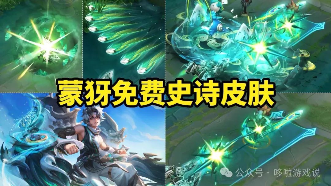 蒙犽免费史诗，最快15天到手！还有19个魔盒可领取，玩家巨赚