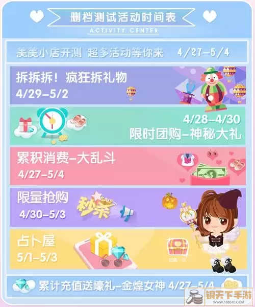 美美的最新兑换码