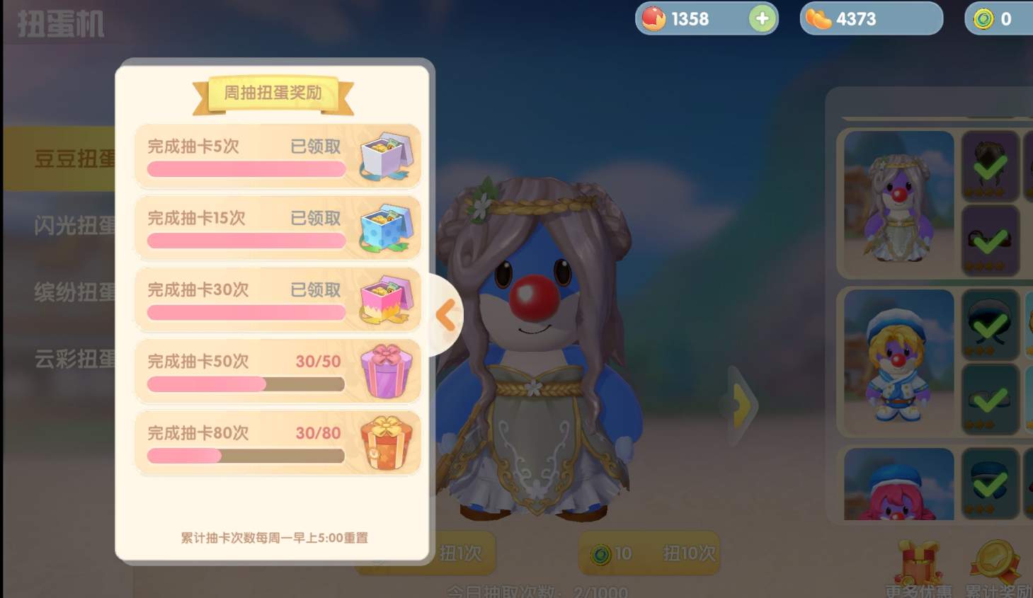 《摩尔庄园手游》全扭蛋机玩法攻略汇总指南