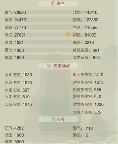 《玄元修仙录：黄龙浩气带来的神奇效果揭秘》
