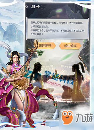 《仙命决》手游：六阶装备获取攻略全解析