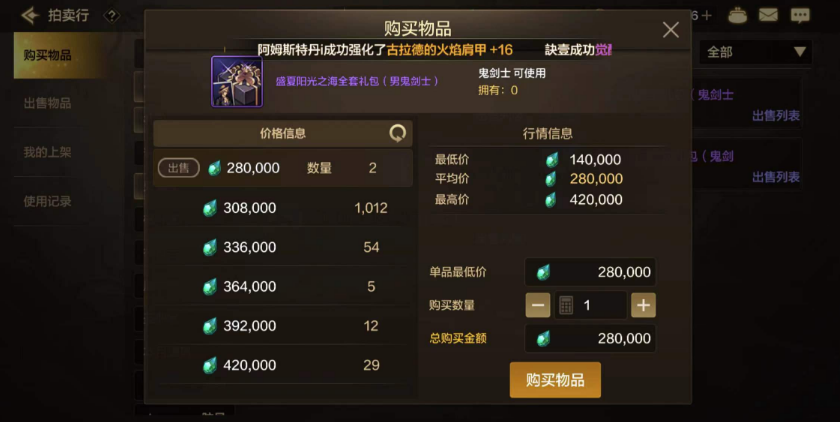 DNF手游攻略-黑色大地到底刷不刷？