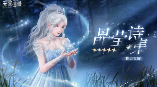 探索碧蓝航线无限暖暖攻略：完成秘密任务全解析