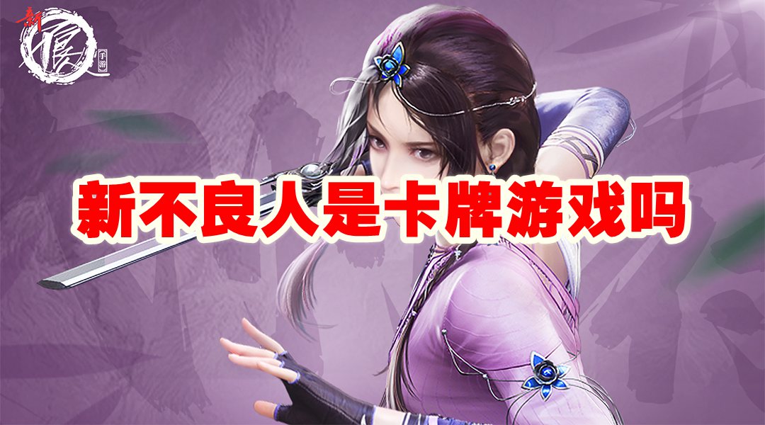 新的玩家群体谁是？