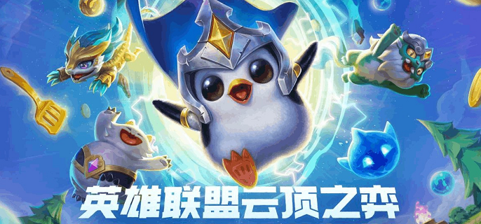 云顶之弈：揭秘云石的最佳使用地点——弈游天下