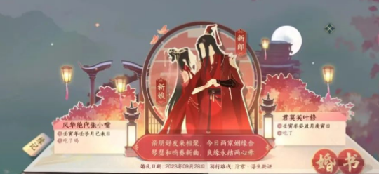 《逆水寒手游：揭秘如何快速提升情缘等级的技巧》