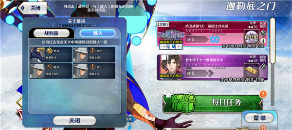 《命运冠位指定：首日防御战全面开启》