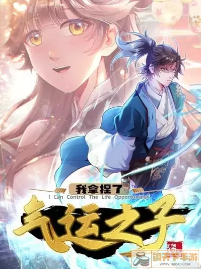 武神主宰敖青菱结局解析