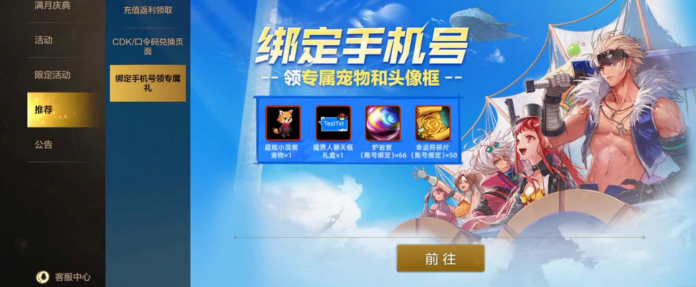DNF手游只要上线就能领5个礼包，勇士们不要错过这些礼包