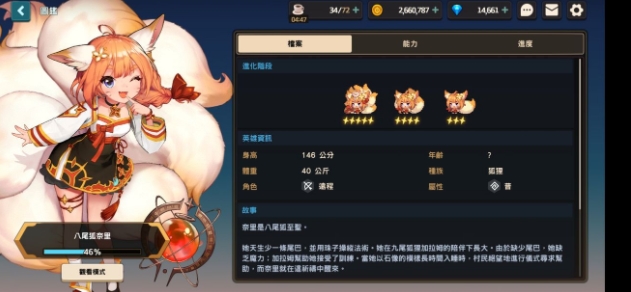 坎公骑冠剑速度超越闪电的技巧解析