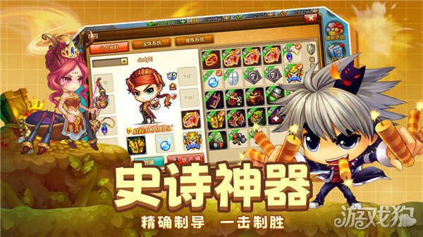 弹弹堂 大冒险必备装备图鉴