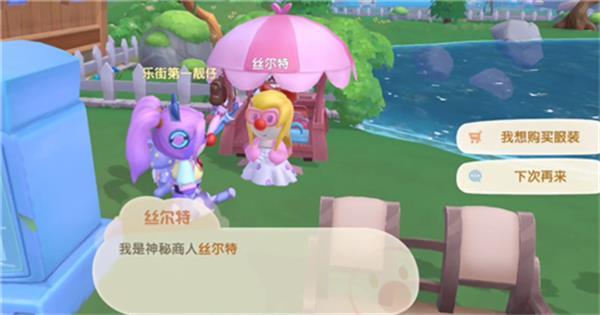 《摩尔庄园手游》神秘服饰套装获取指南