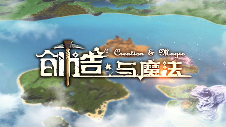 探索《创造与魔法》中的王者遗骸位置指南